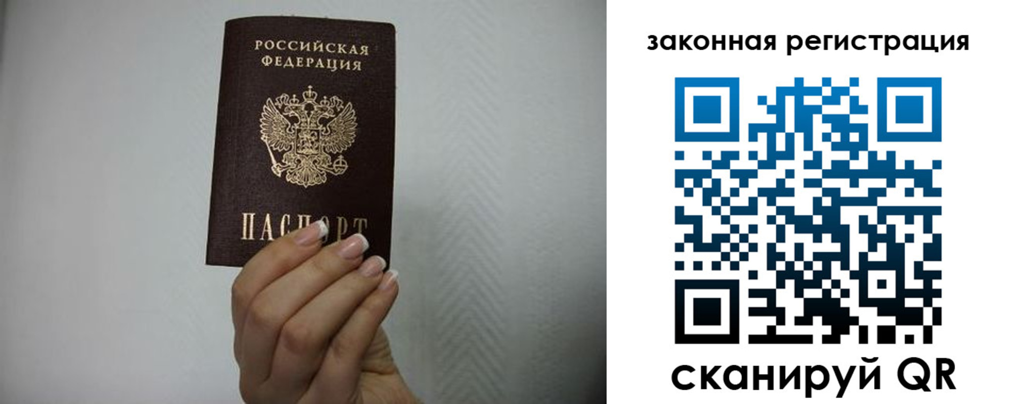 прописка для кредита в Красноперекопске
