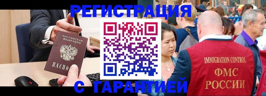 временная регистрация недорого в Красноперекопске