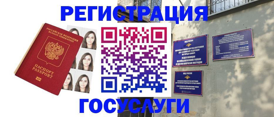 прописка законно в Красноперекопске